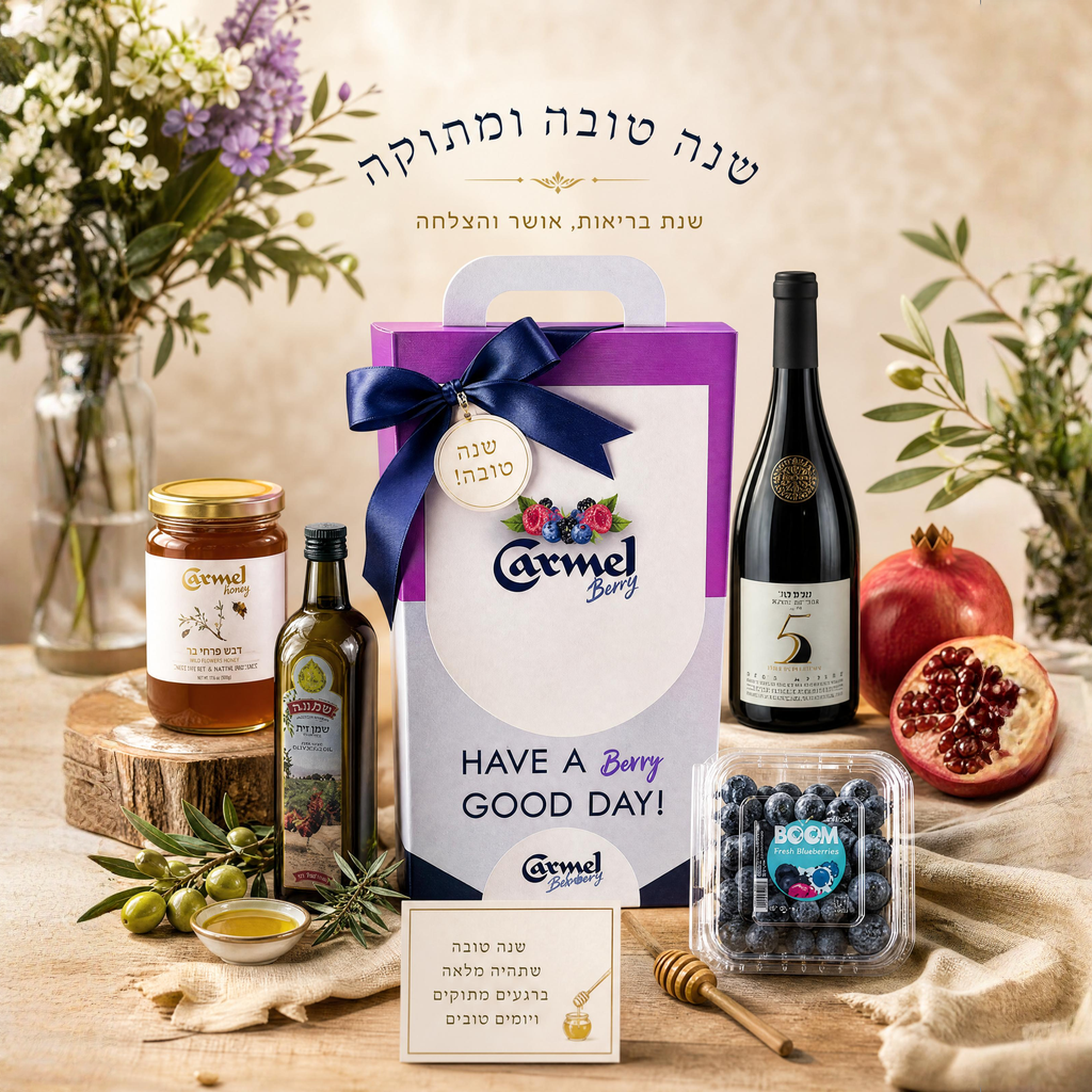 ✨ Rosh Hashanah Gift ✨